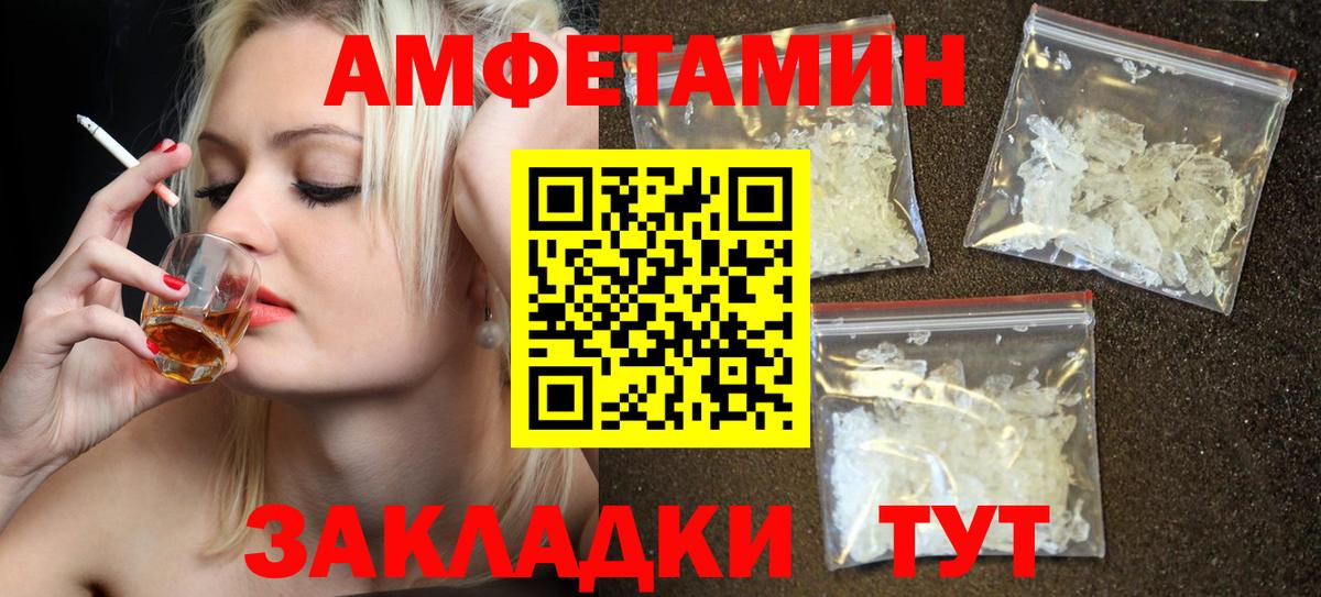Амфетамин 97% Добрянка