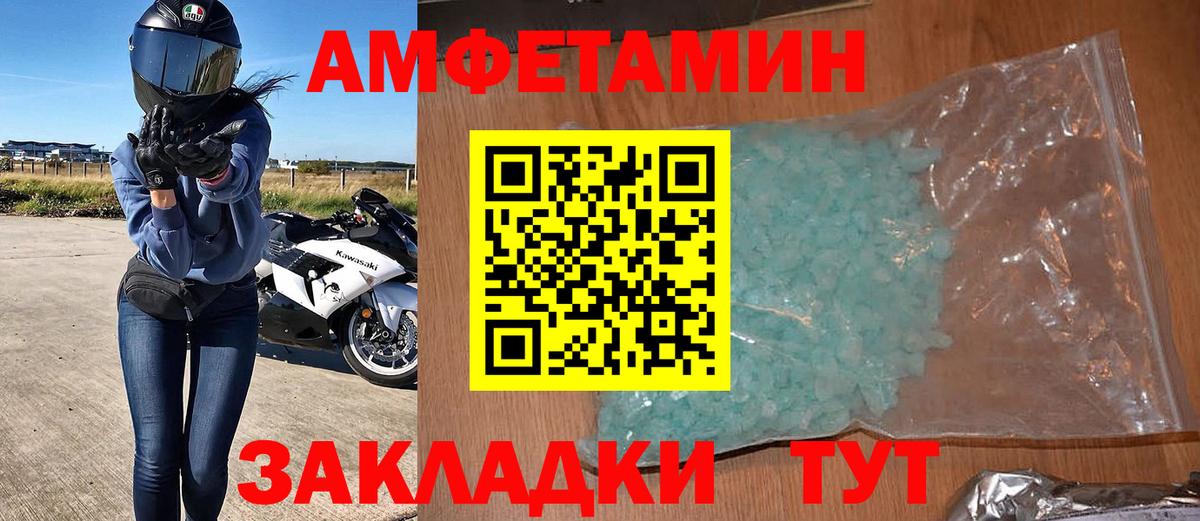 АМФЕТАМИН  Амфетамин  Вход с VPN  АМФ VHQ  Добрянка 