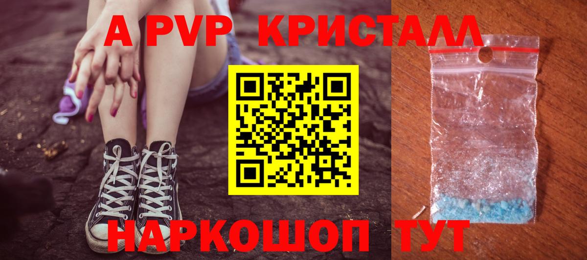 А ПВП СК КРИС  купить наркотик  Alpha-PVP  Добрянка  Вход с VPN  Alpha PVP Соль  Alpha PVP СК КРИС 