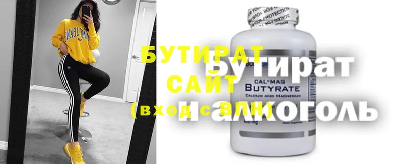 Бутират 99%  omg зеркало  Добрянка  купить наркотик 