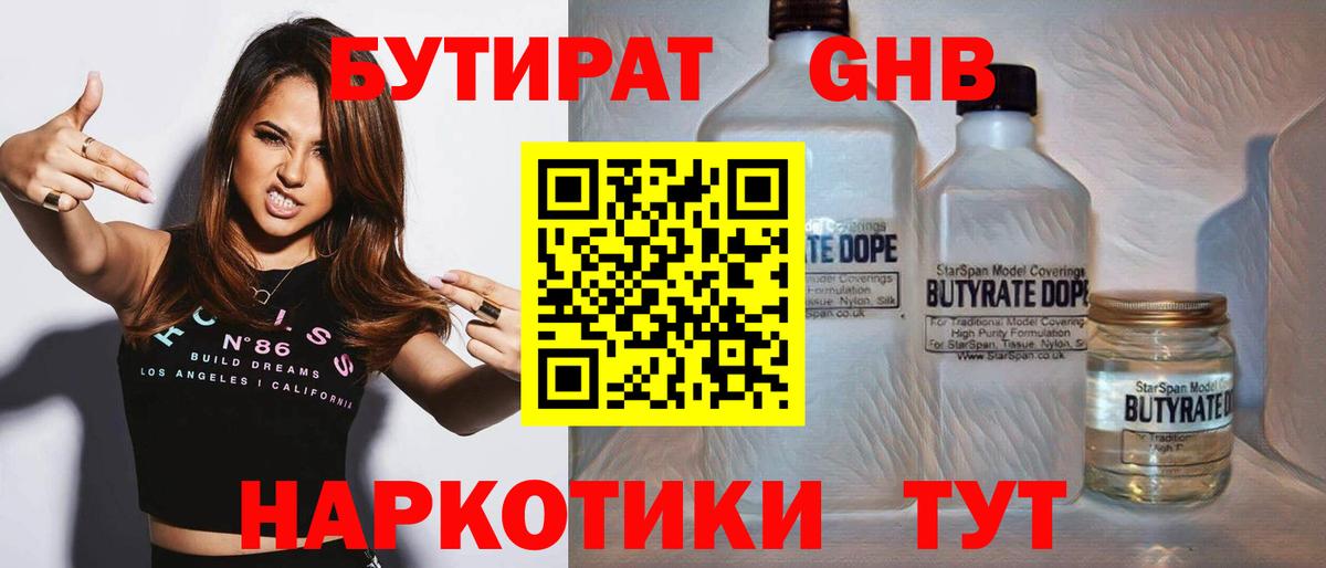 Бутират бутик  Бутират  Добрянка 