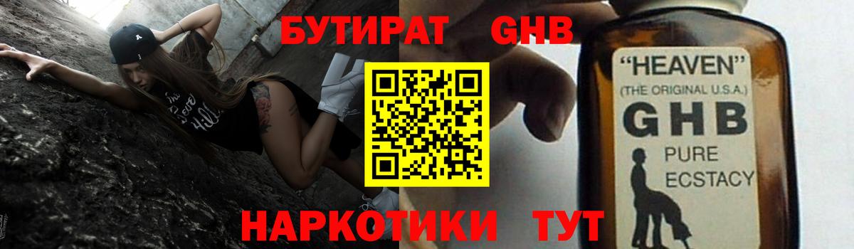 Бутират BDO 33% Добрянка
