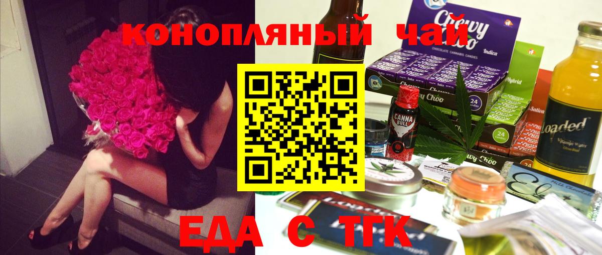 Добрянка  Canna-Cookies конопля  Вход с VPN 