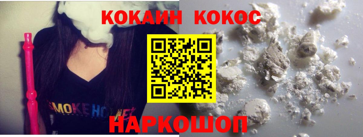 Кокаин Columbia  Кокаин  Добрянка  COCAIN Перу 