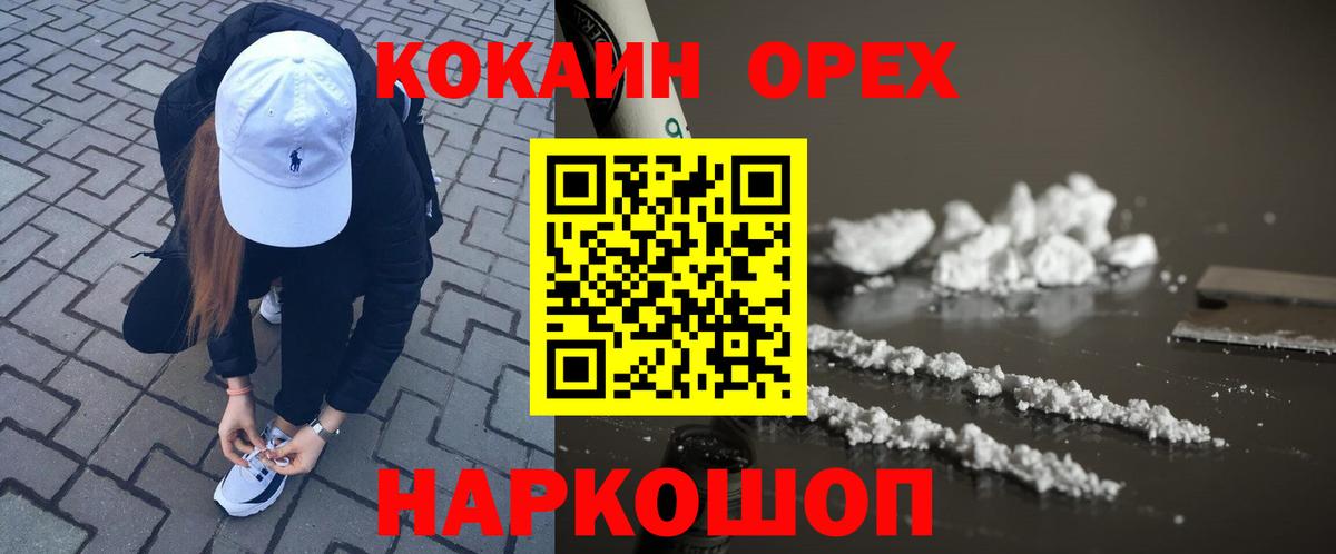 Cocaine  Cocaine Колумбийский  Добрянка  Вход с VPN  магазин    COCAIN Колумбийский 