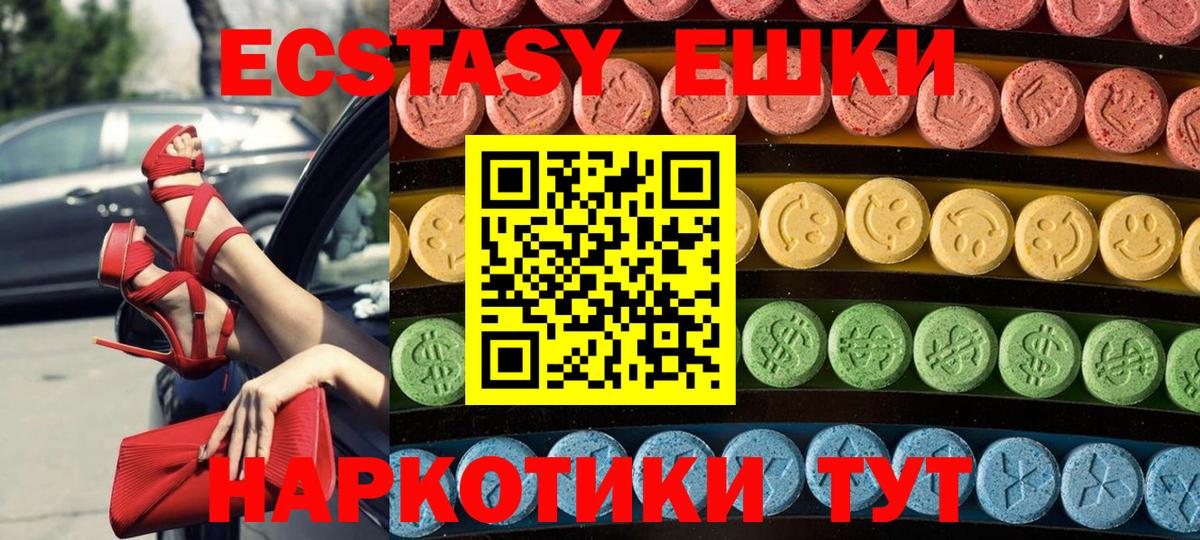 Экстази круглые  ЭКСТАЗИ  Вход с VPN  сайты даркнета официальный сайт  ЭКСТАЗИ louis Vuitton  Добрянка 