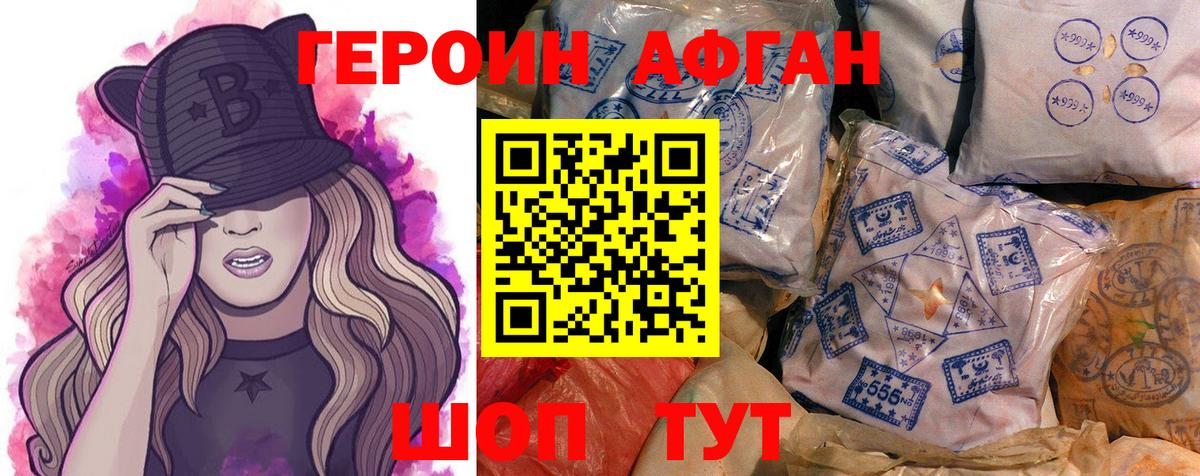 Добрянка  ГЕРОИН белый  Вход с VPN 