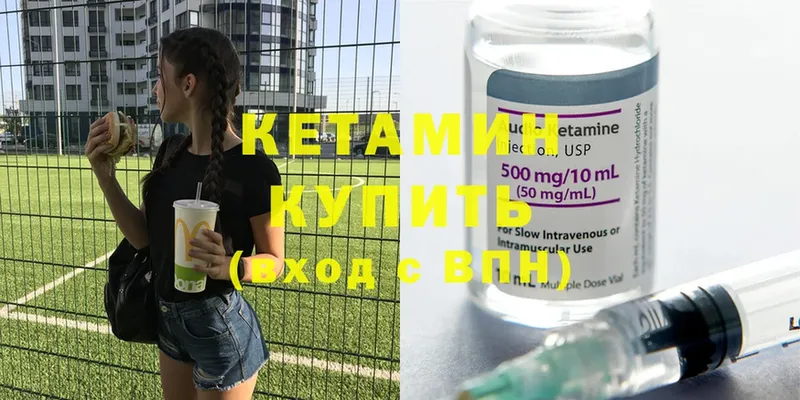 КЕТАМИН ketamine  Добрянка 