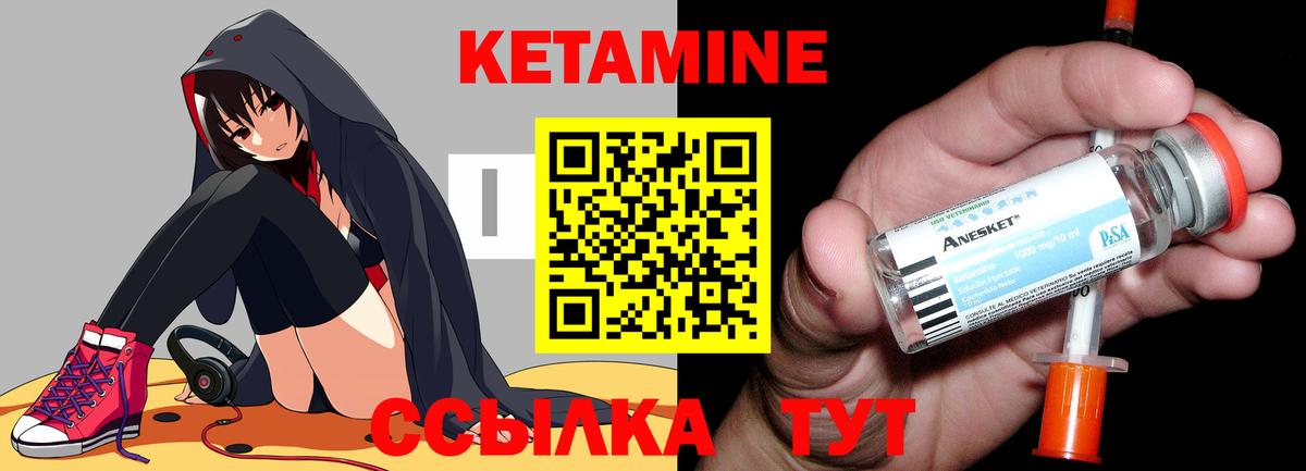 КЕТАМИН ketamine  Кетамин VHQ  Добрянка 
