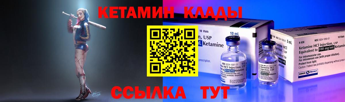КЕТАМИН ketamine  Вход с VPN  Добрянка 