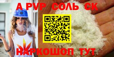 соль курить ск Волжский