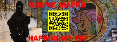 молекула духа Бийск