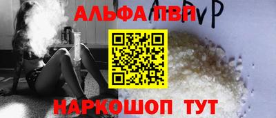 молекула духа Бийск