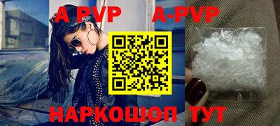 молекула духа Бийск