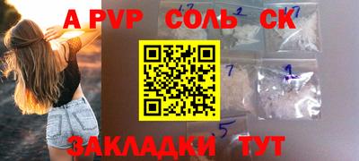 СК Волжск