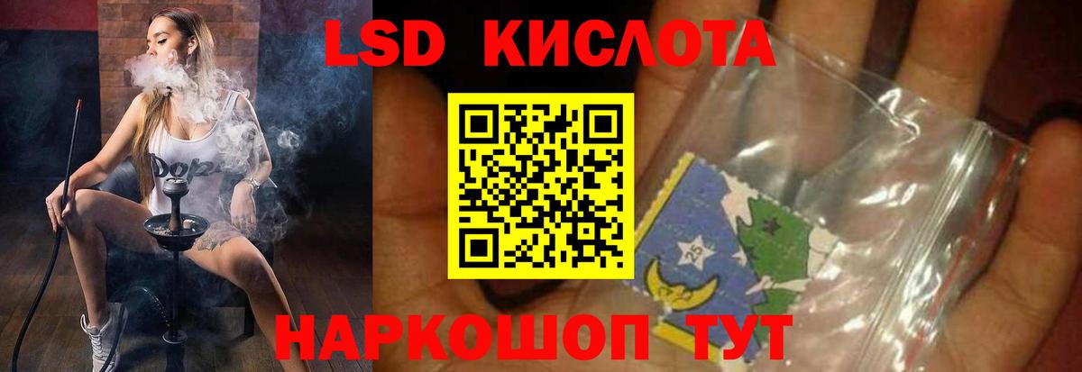 Добрянка  ЛСД экстази кислота  LSD-25 экстази  Вход с VPN 
