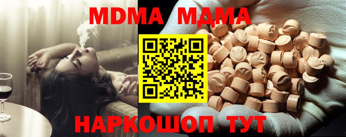 MDMA молли  Добрянка  МДМА  МДМА VHQ 