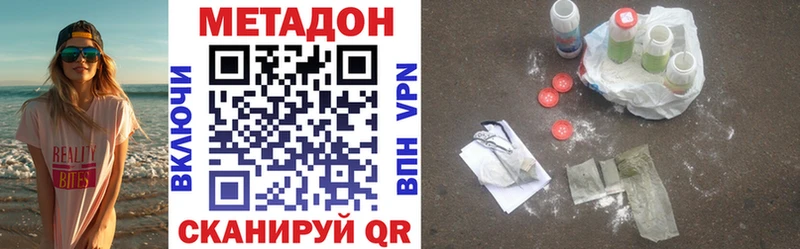 хочу   Добрянка  МЕТАДОН methadone 