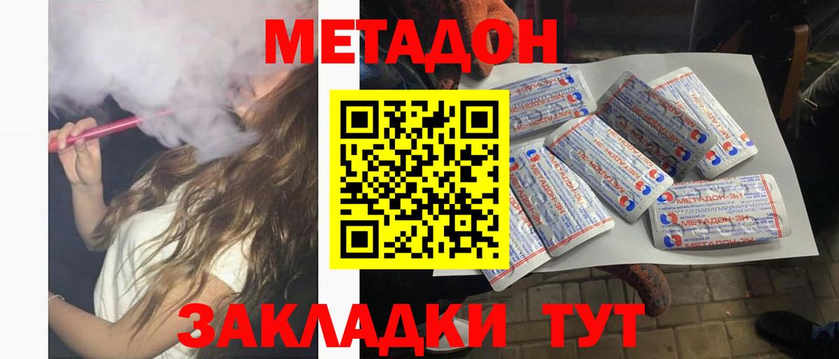 Метадон VHQ Добрянка
