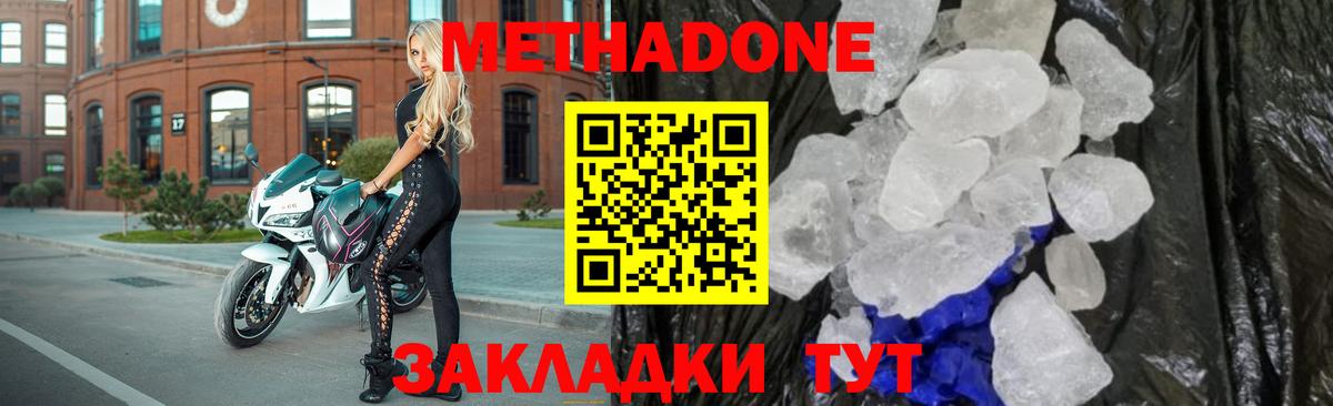 МЕТАДОН мёд  Добрянка 