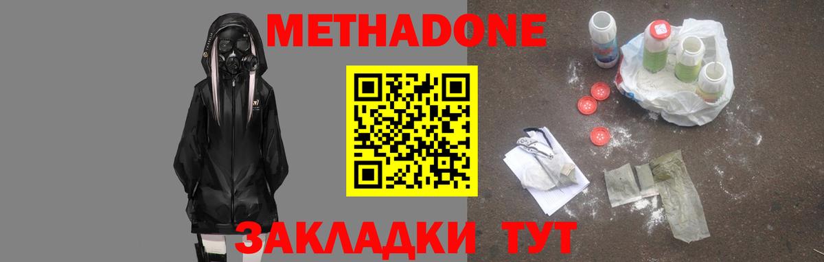 Метадон кристалл  shop телеграм  Добрянка  Вход с VPN  МЕТАДОН кристалл 