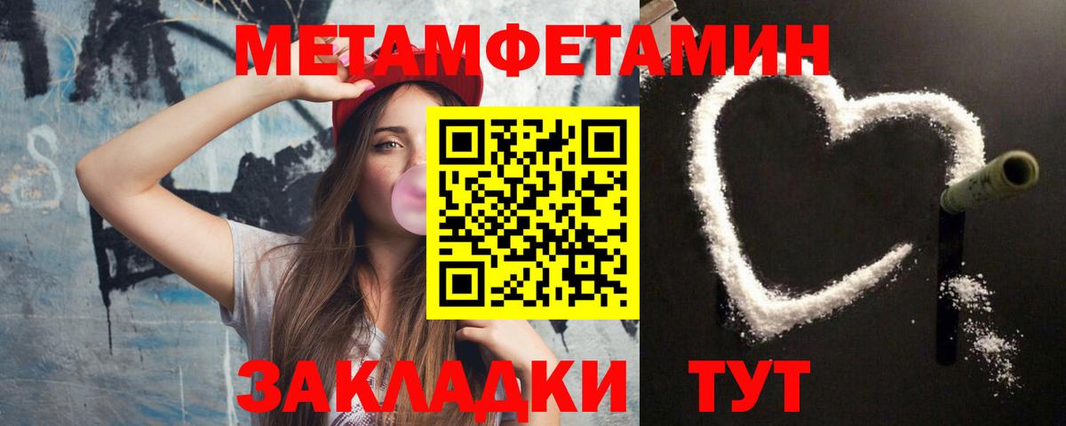 Метамфетамин кристалл  Вход с VPN  Метамфетамин кристалл  Добрянка 