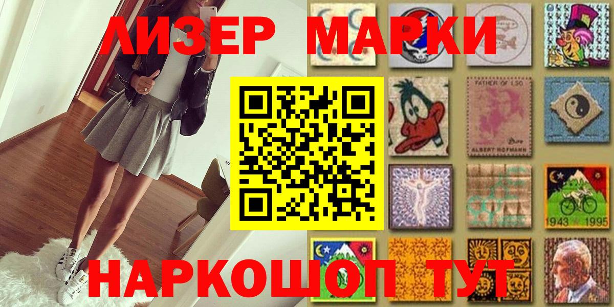 Марки N-bome  Добрянка  Марки 25I-NBOMe 1500мкг 