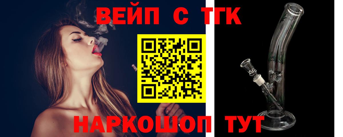 Добрянка  ТГК гашишное масло  Вход с VPN  Дистиллят ТГК концентрат 