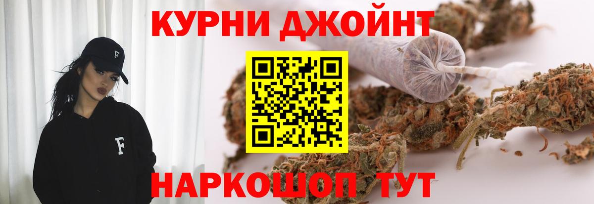 Каннабис Bruce Banner  Конопля гибрид  Добрянка  Вход с VPN 